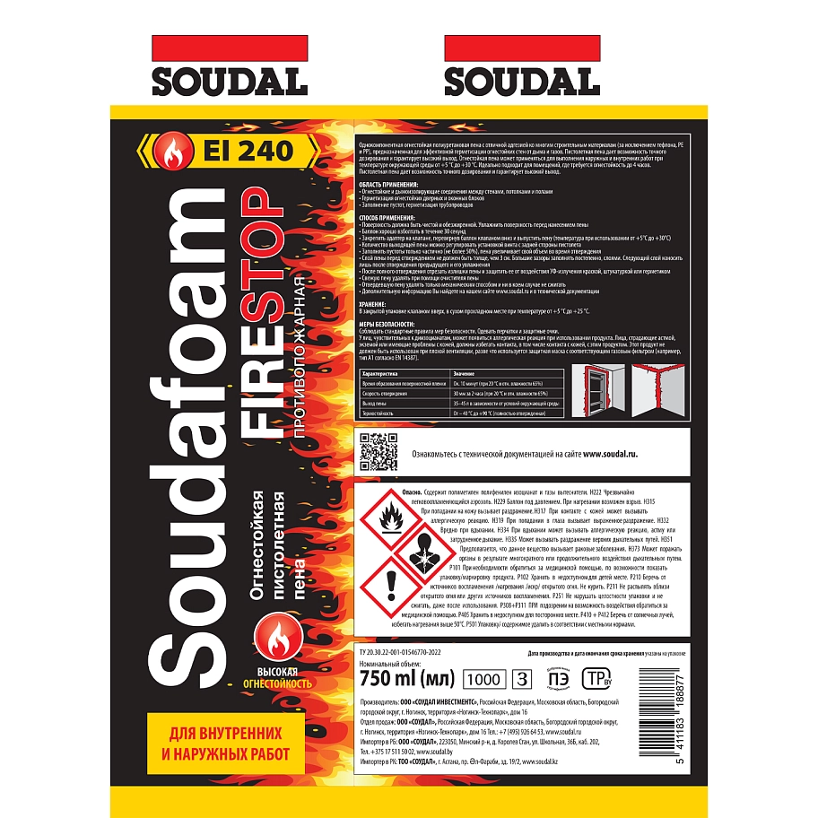 Пена профессиональная огнестойкая Soudal Soudafoam FIRESTOPR 750 мл