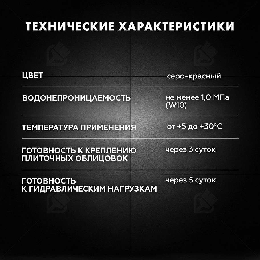 Смесь гидроизоляционная цементная Церезит CR 65 5 кг