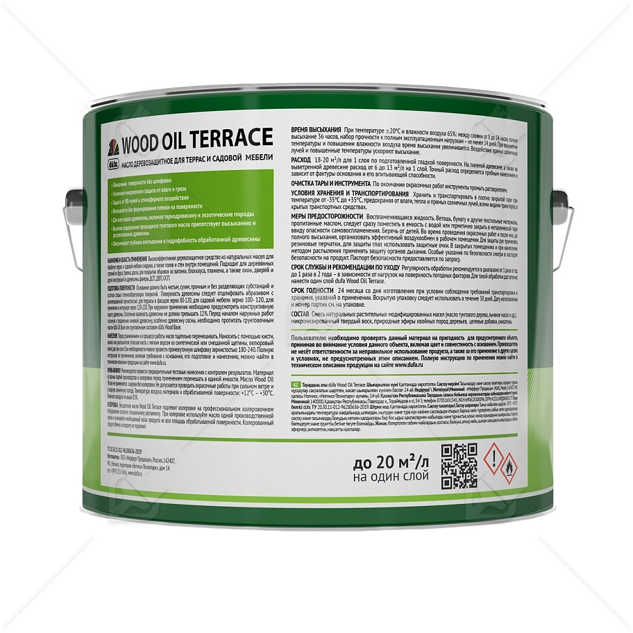 Масло деревозащитное для террас и садовой мебели Dufa Wood Oil Terrace лиственница 9л