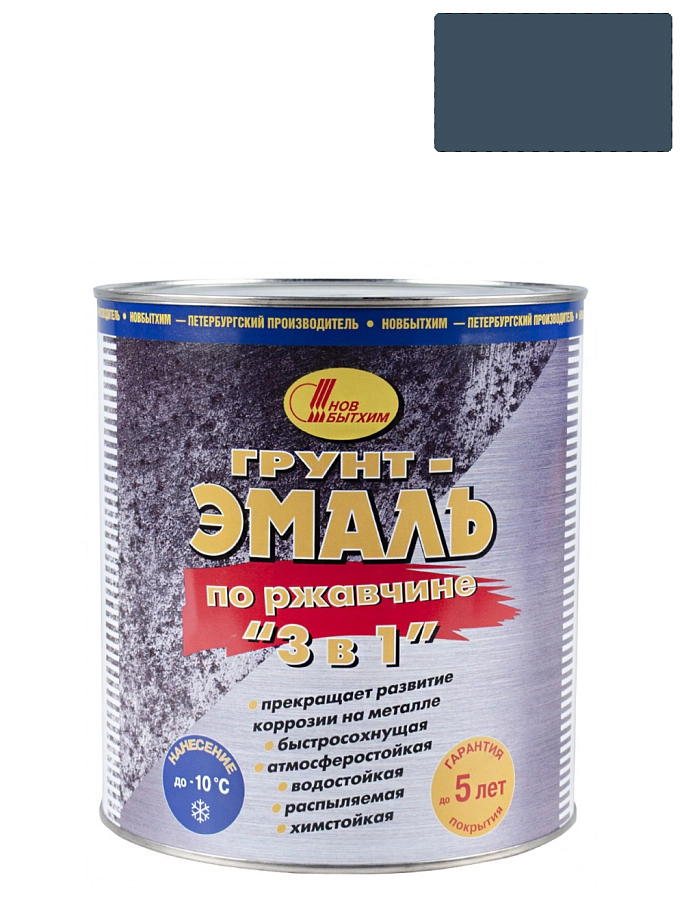 Грунт-эмаль на ржавчину 3 в 1 Новбытхим темно-серая RAL7024 1 л.