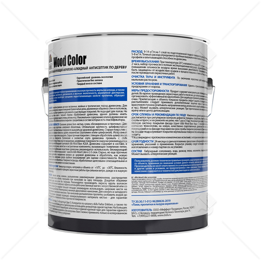 Кроющий антисептик Dufa Wood Color серый шелк 2,5 л