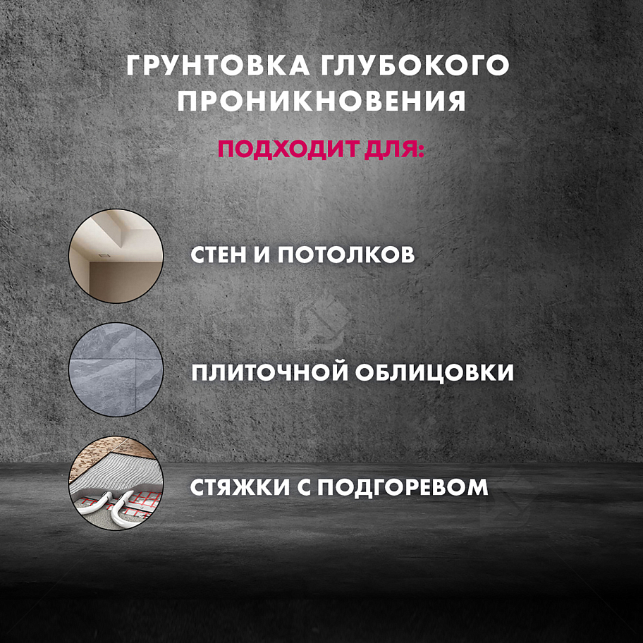 Грунт для внутренних и наружных работ глубокого проникновения Церезит СТ 17 Pro морозостойкая 5 л.