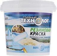Краска резиновая латекс-акрилатная Главный Технолог база С 11,5 кг.