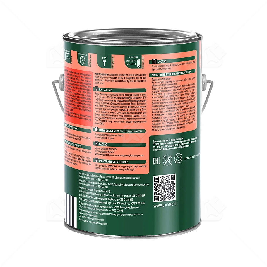 Пропитка декоративная для защиты древесины Pinotex Original база CLR 2,5 л.