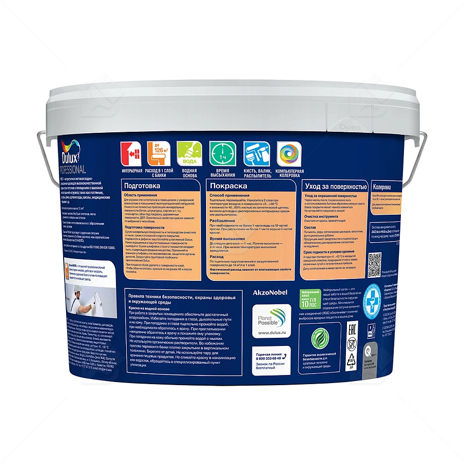 Краска для стен и потолков латексная экстрапрочная Dulux Professional Bindo 7 матовая база BW 9 л.