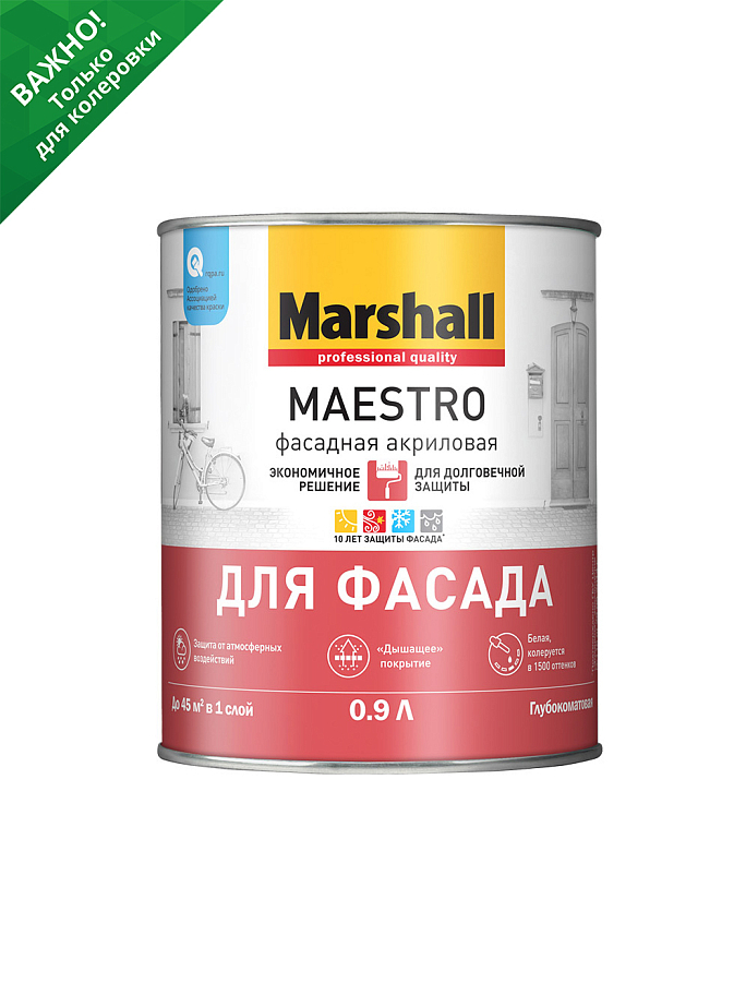 Краска фасадная акриловая Marshall Maestro глубокоматовая база ВС 0,9 л.