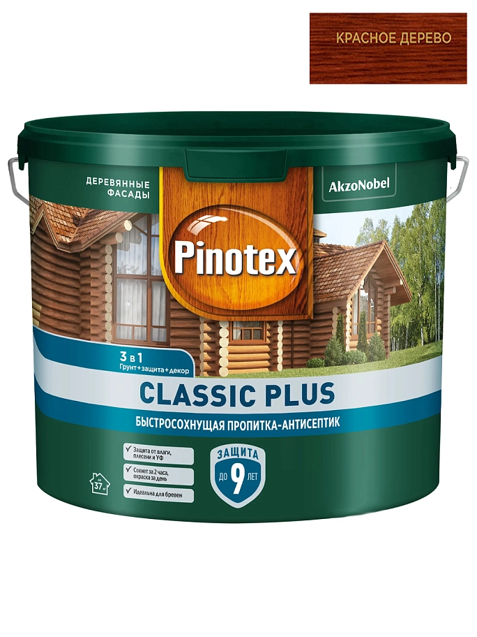 Пропитка декоративная для защиты древесины Pinotex Classic Plus 3 в 1 красное дерево 2,5 л.