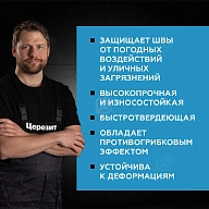 Затирка для широких швов от 5 до 40 мм Церезит CE 43 Super Strong карамель 2 кг