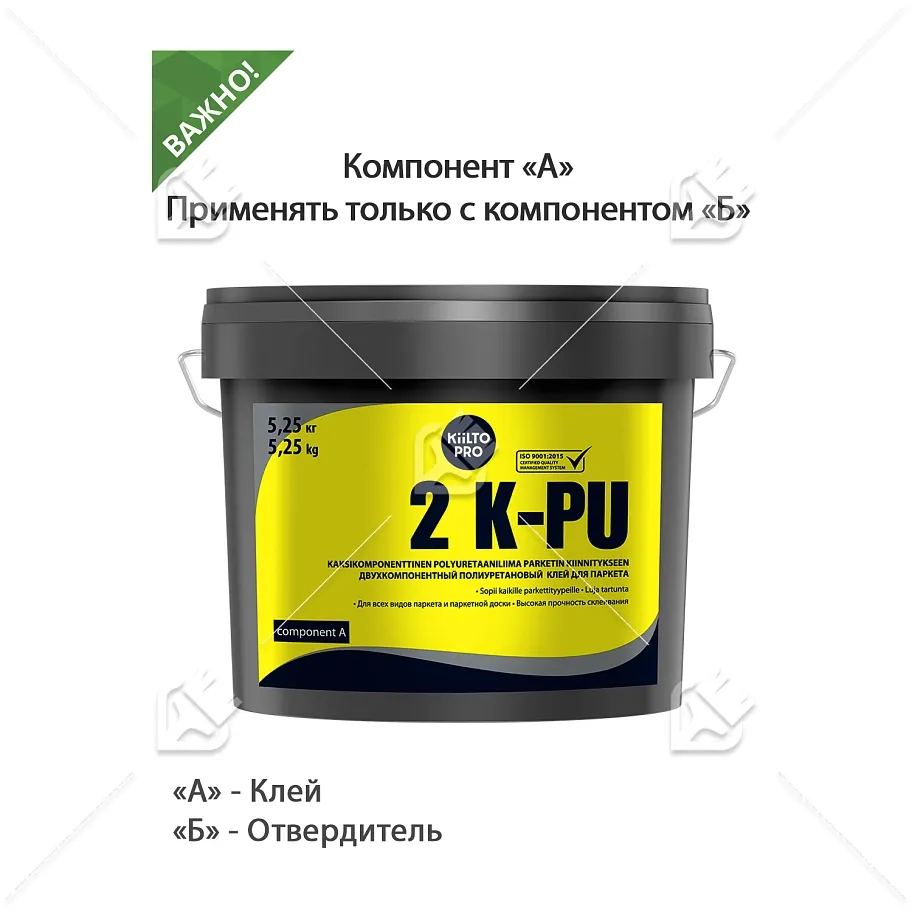Клей паркетный полиуретановый двухкомпонентный Kiilto 2 K-PU 5,25 кг.
