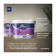 Краска для стен и потолков латексная Dulux Professional Bindo 3 глубокоматовая база BW 2,5 л.