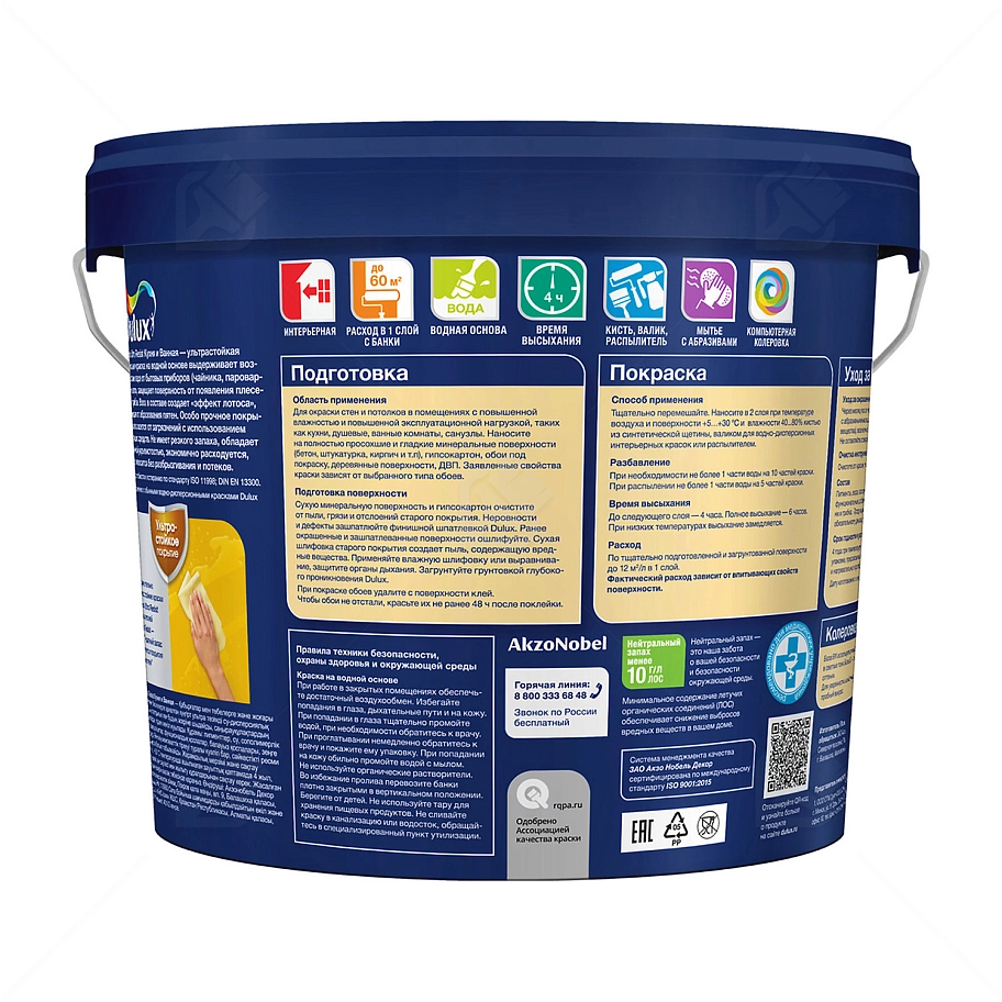 Краска для кухни и ванной латексная Dulux Ultra Resist матовая база BW 5 л.