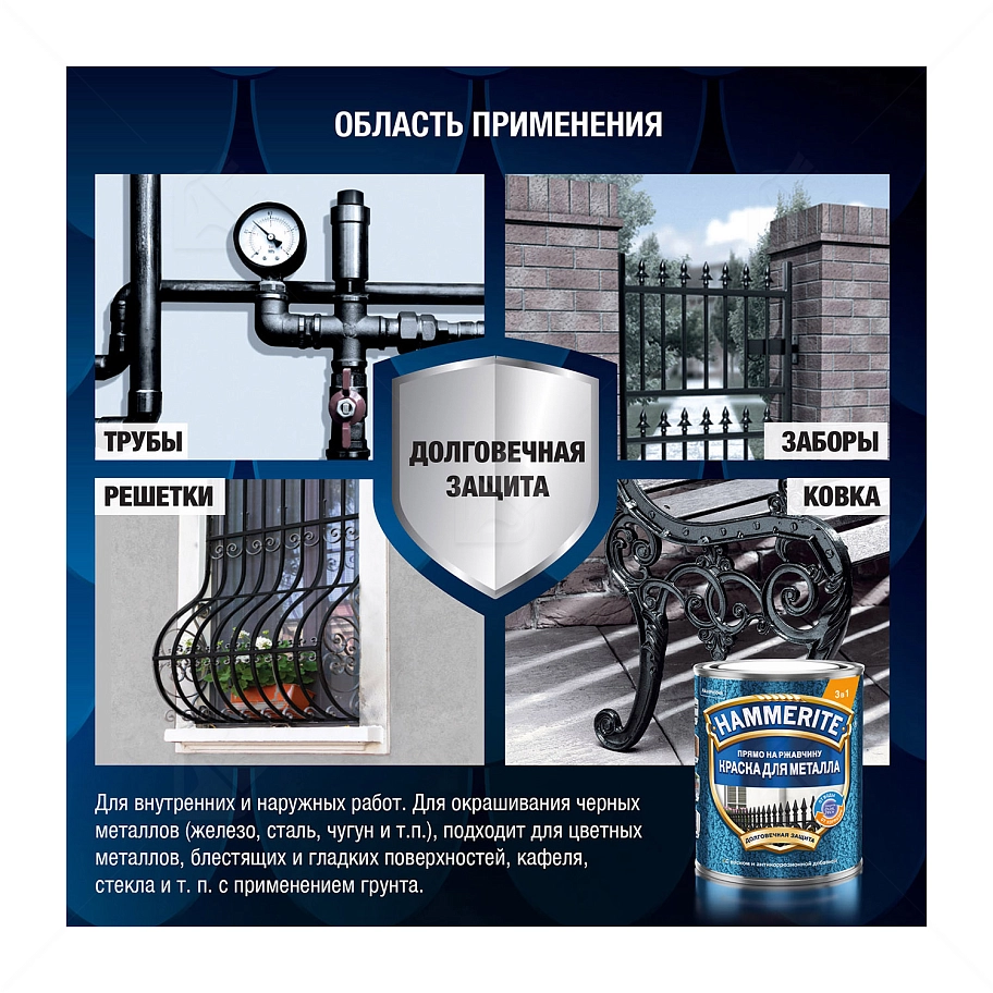 Краска для металлических поверхностей алкидная Hammerite молотковая RAL 6005 зеленый мох 5л