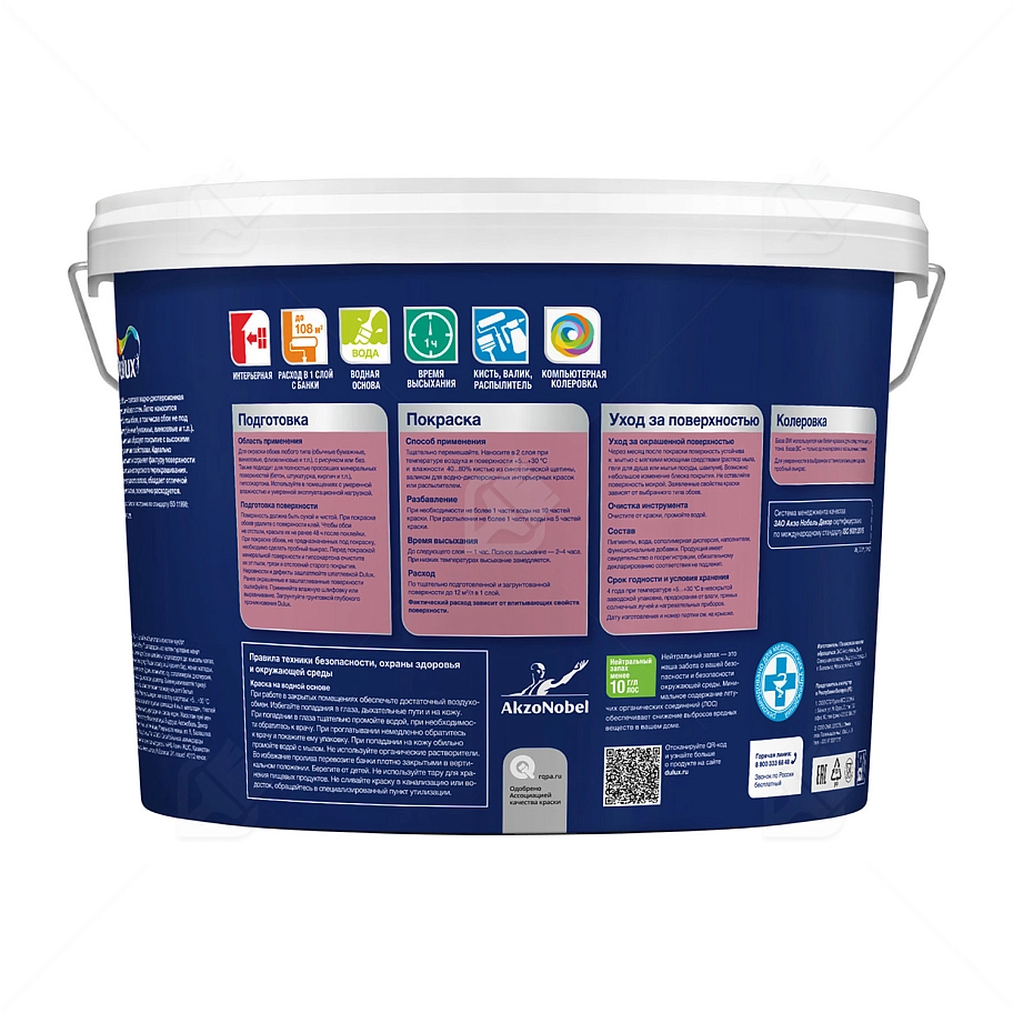 Краска для стен и обоев водно-дисперсионная Dulux Easy матовая база BW 9 л