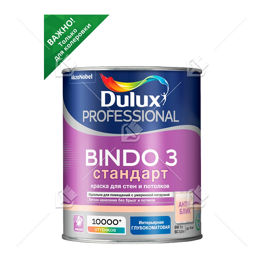 Краска для стен и потолков латексная Dulux Professional Bindo 3 глубокоматовая база BC 0,9 л.