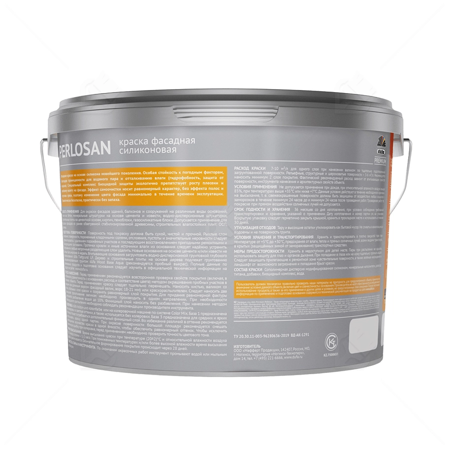 Краска фасадная силиконовая самоочищающаяся Dufa Premium Perlosan база 1 9 л
