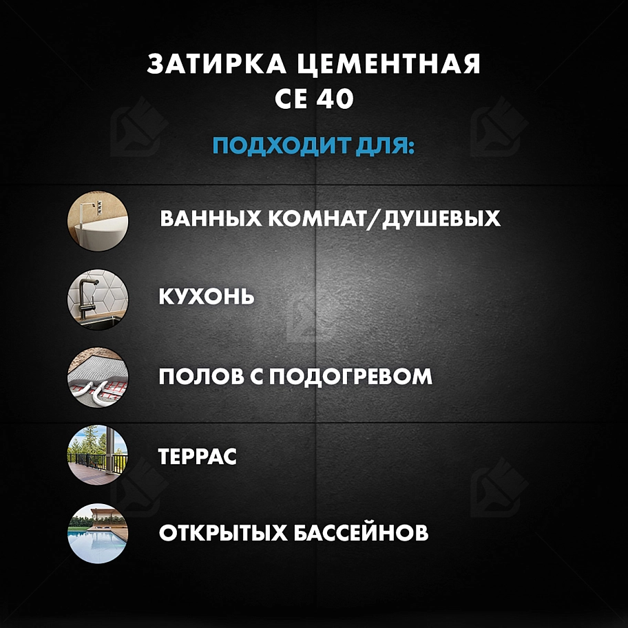 Затирка для швов до 10 мм водоотталкивающая Церезит СЕ 40 Аквасатик 32 дымчатая роза 2 кг