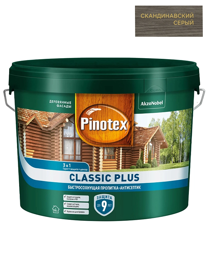 Пропитка декоративная для защиты древесины Pinotex Classic Plus 3 в 1 скандинавский серый 9 л.