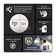 Краска для деревянных фасадов акриловая Pinotex Extreme One база BW полуматовая 9 л.