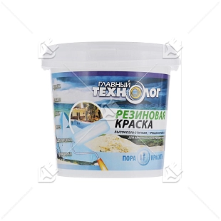 Краска резиновая латекс-акрилатная Главный Технолог белая 2,4 кг.