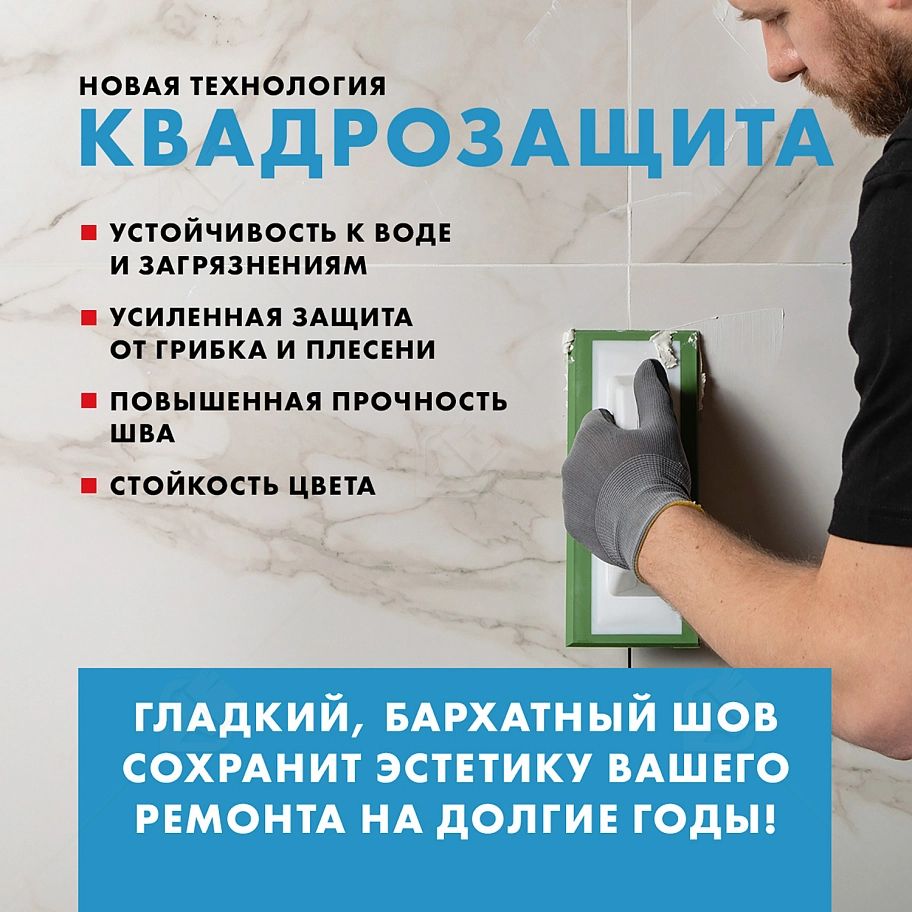 Затирка для швов до 10 мм водоотталкивающая Церезит СЕ 40 Аквасатик 01 белая 2 кг