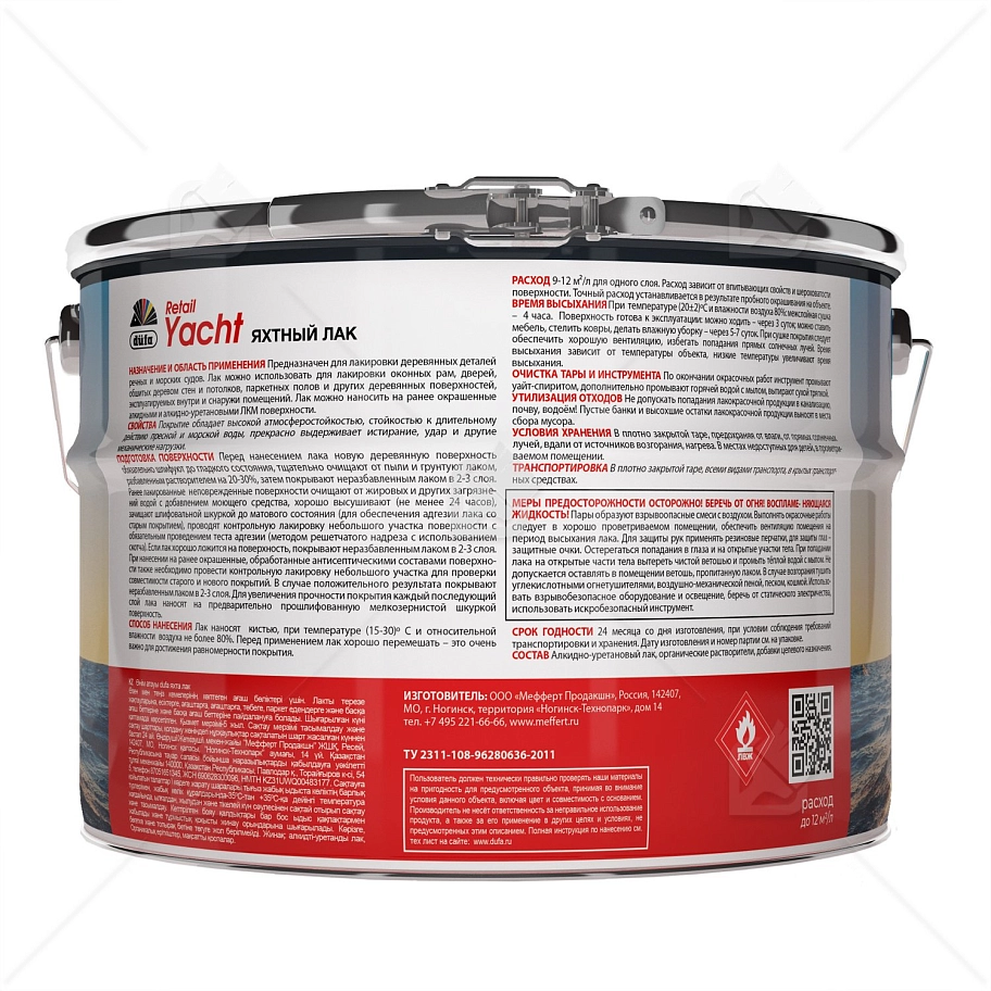 Dufa Лак YACHT яхтный глянцевый 10л