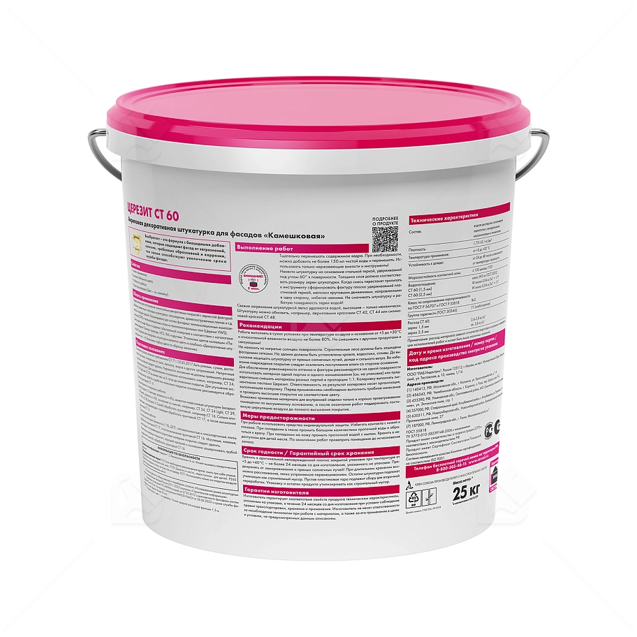 Штукатурка декоративная акриловая Церезит СТ 60 камешковая 1,5 мм база 25 кг