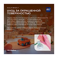 Краска для стен и потолков латексная экстрапрочная Dulux Professional Bindo 7 матовая база BC 9 л.